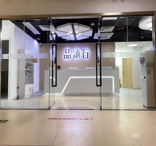 达州广州乐学品读行教育